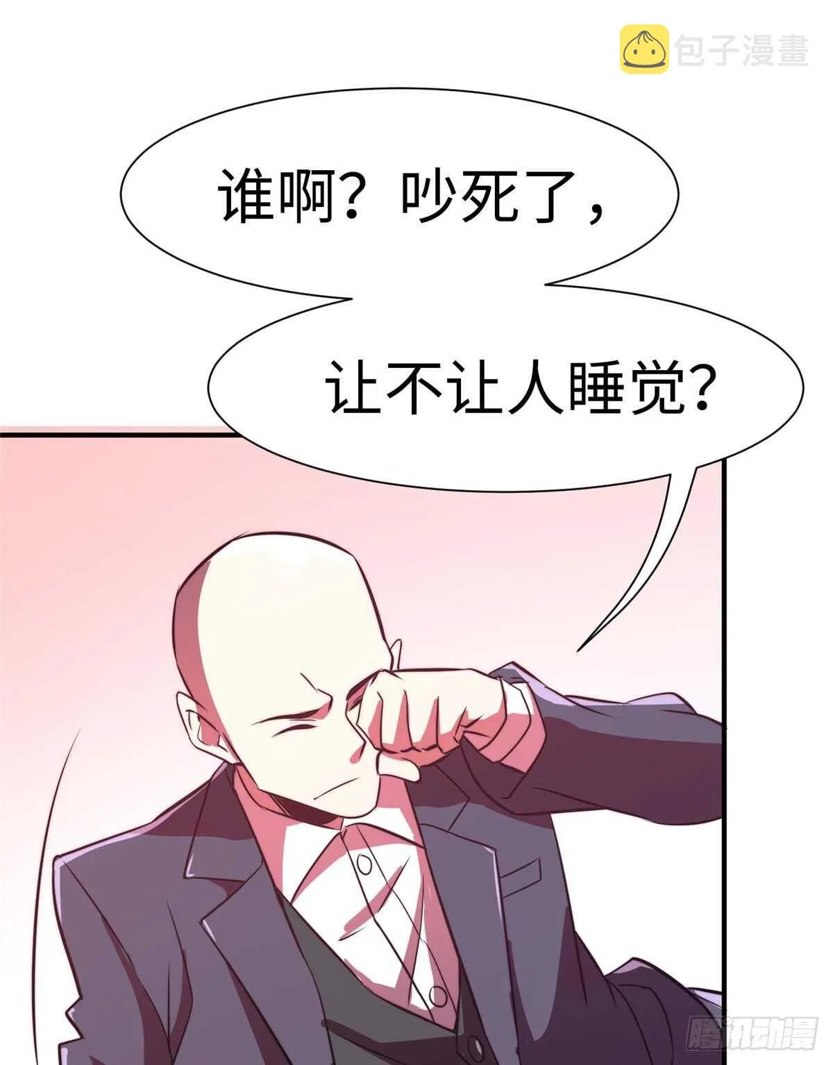 第六十四话 第4页