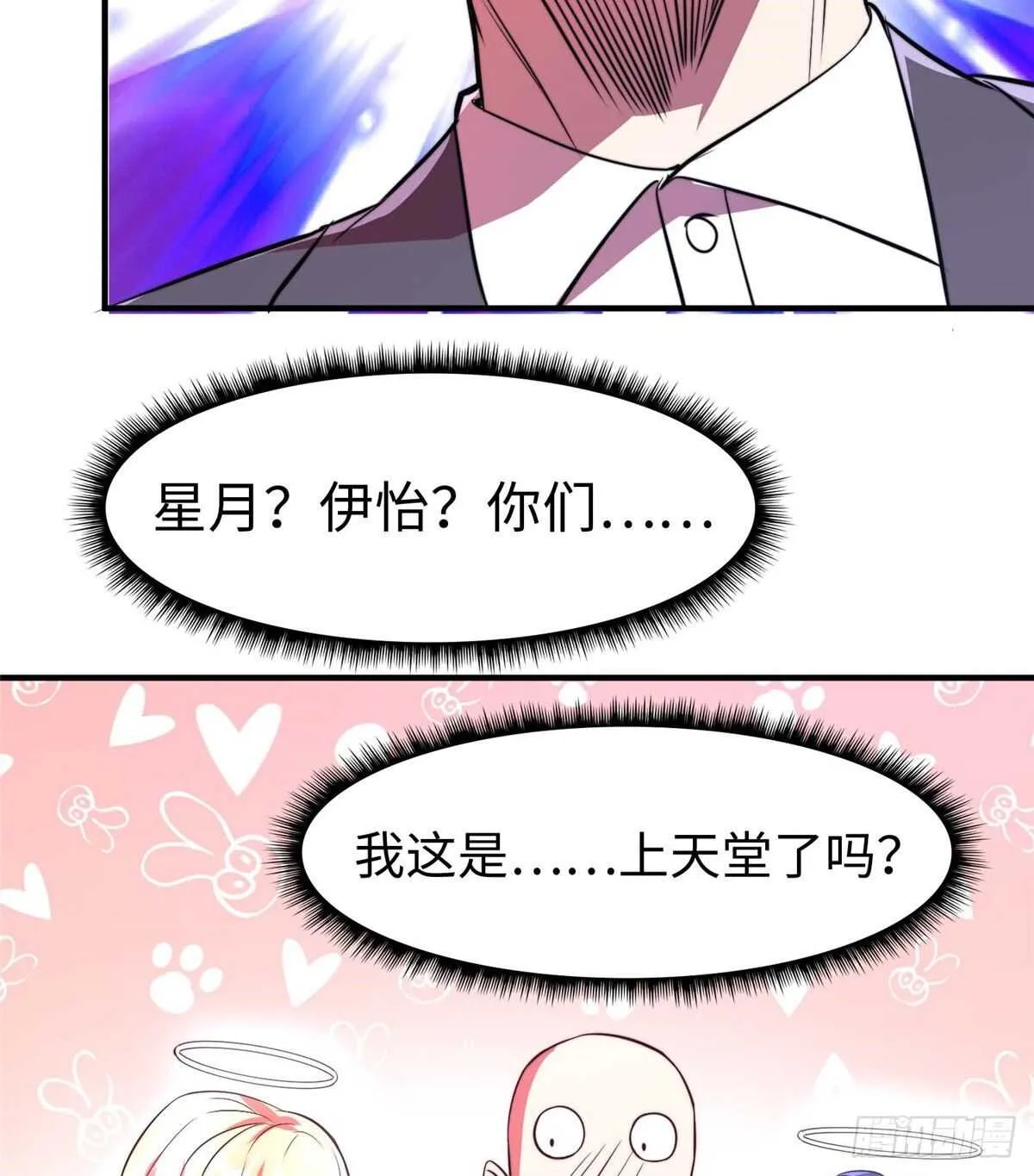 第六十四话 第8页