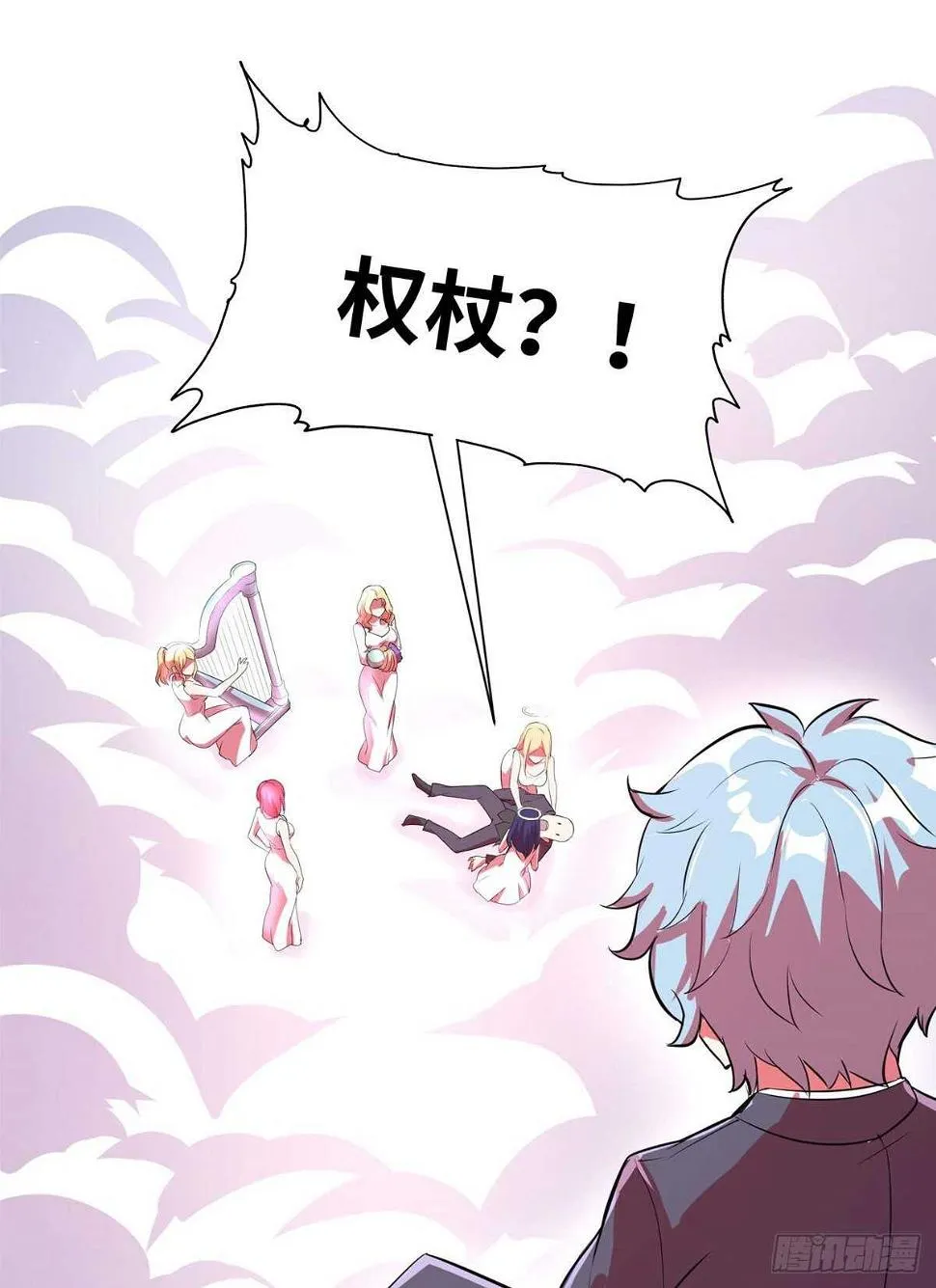 第六十四话 第11页