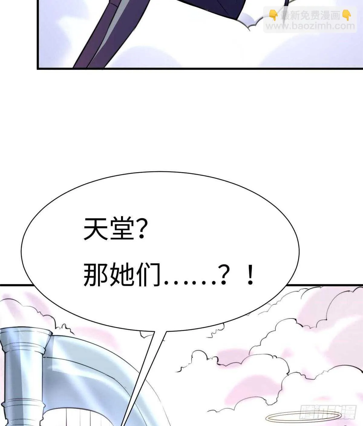 第六十四话 第14页
