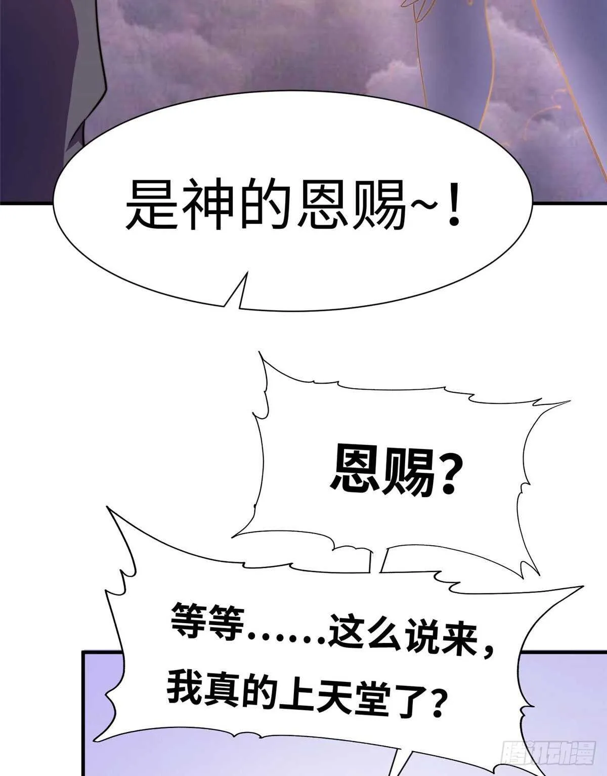 第六十四话 第18页