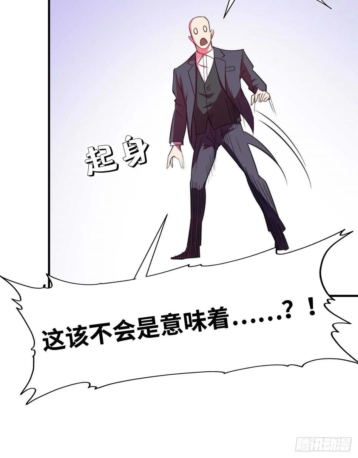 第六十四话 第19页