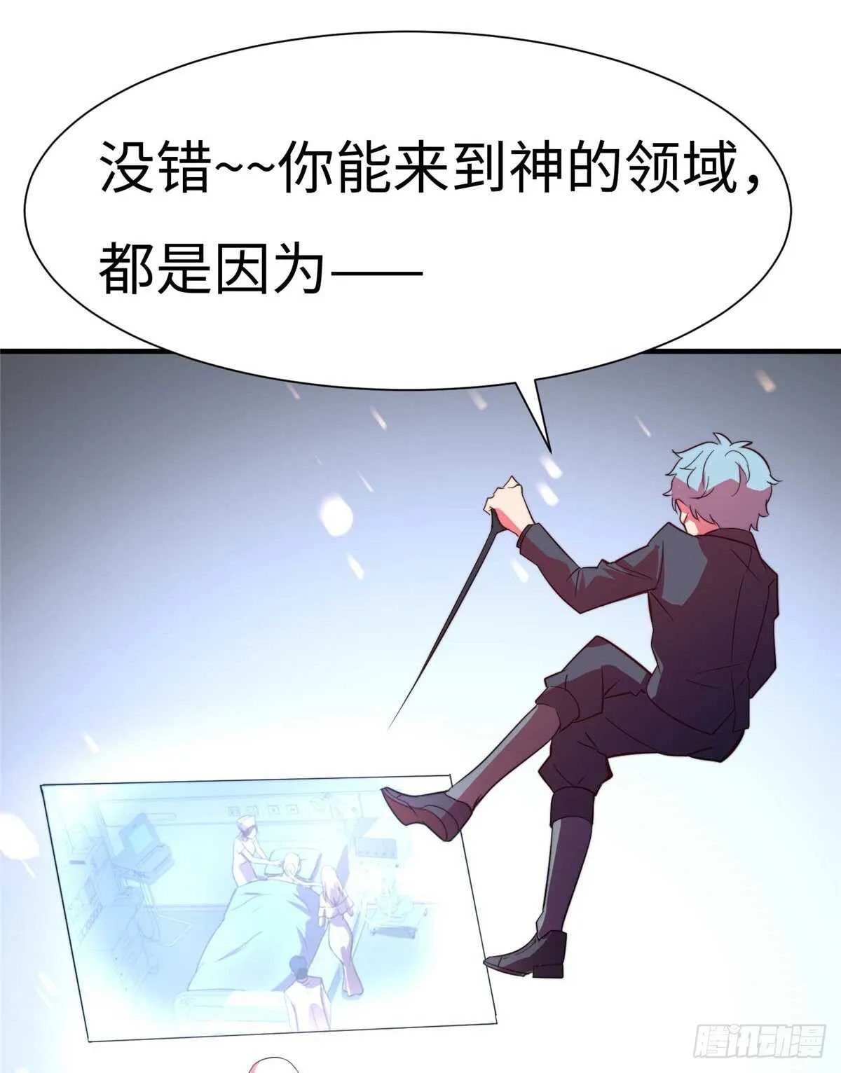 第六十四话 第20页