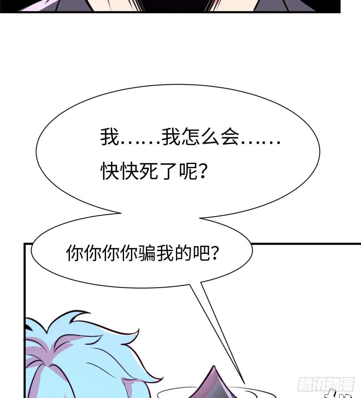 第六十四话 第24页