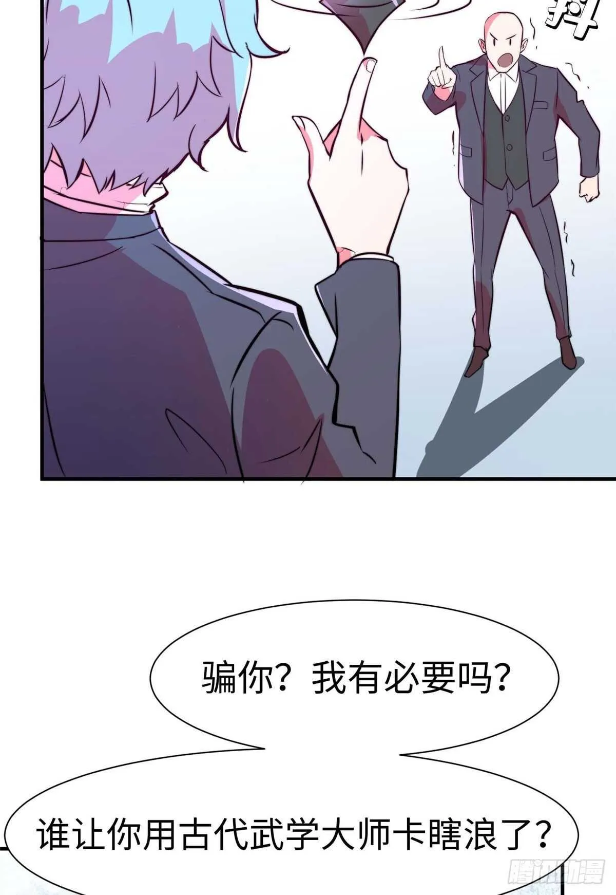 第六十四话 第25页