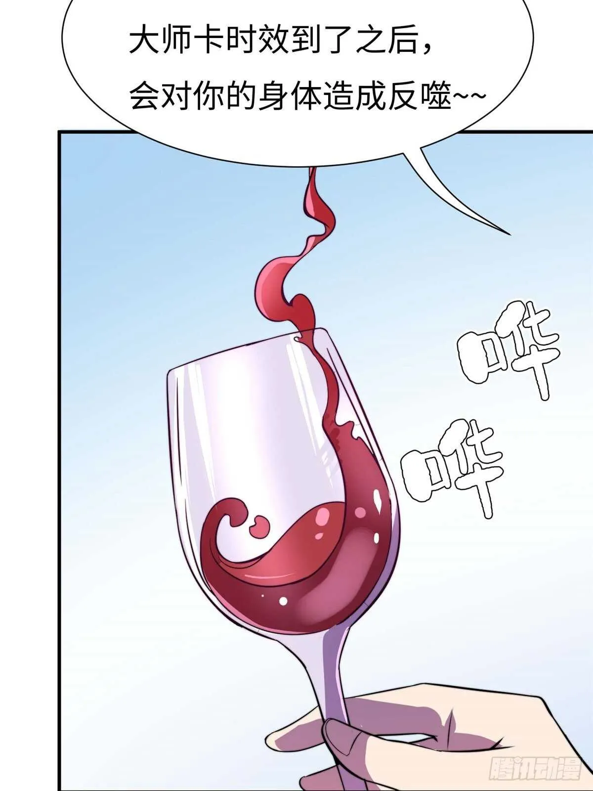 第六十四话 第27页