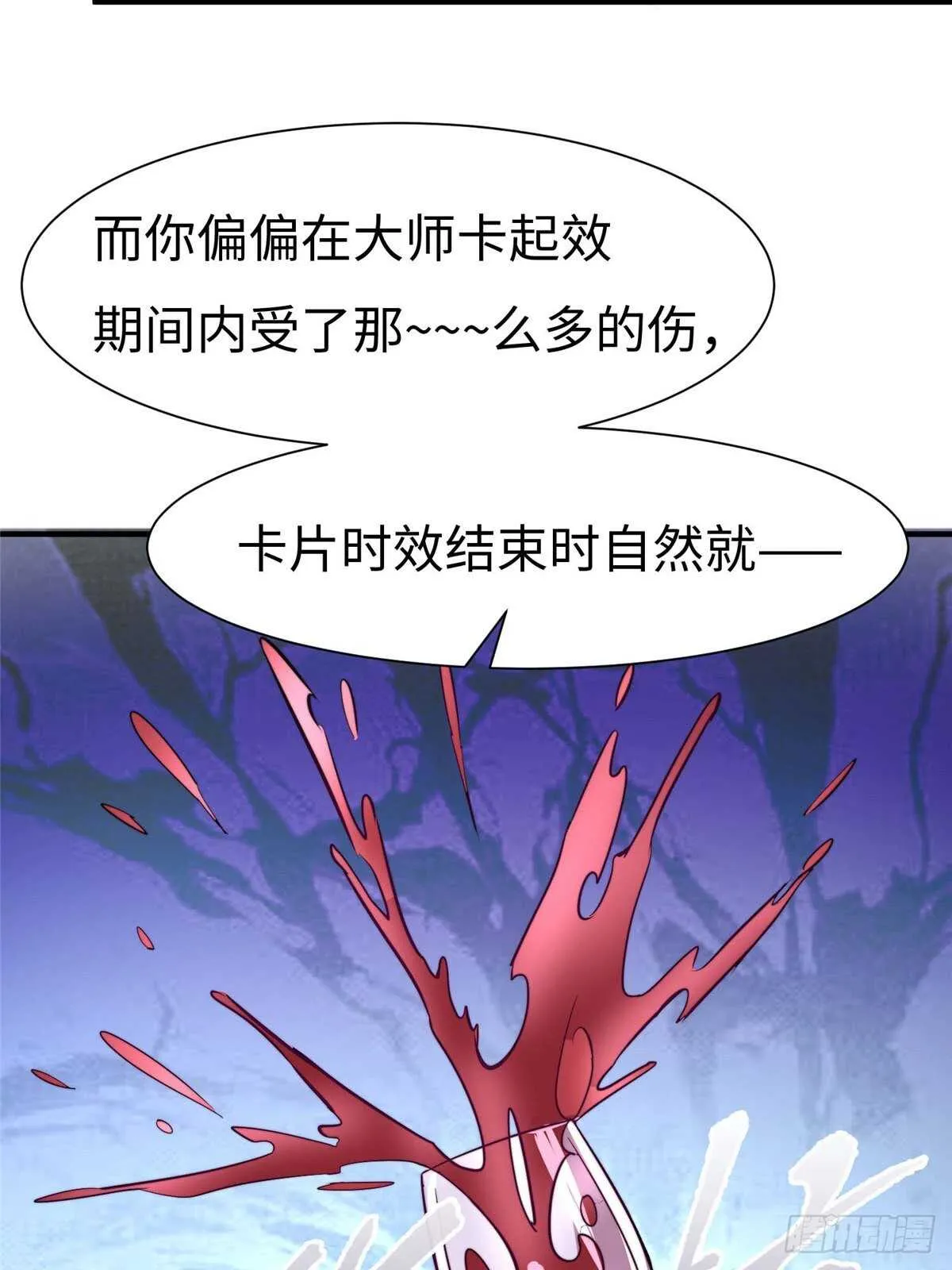 第六十四话 第28页