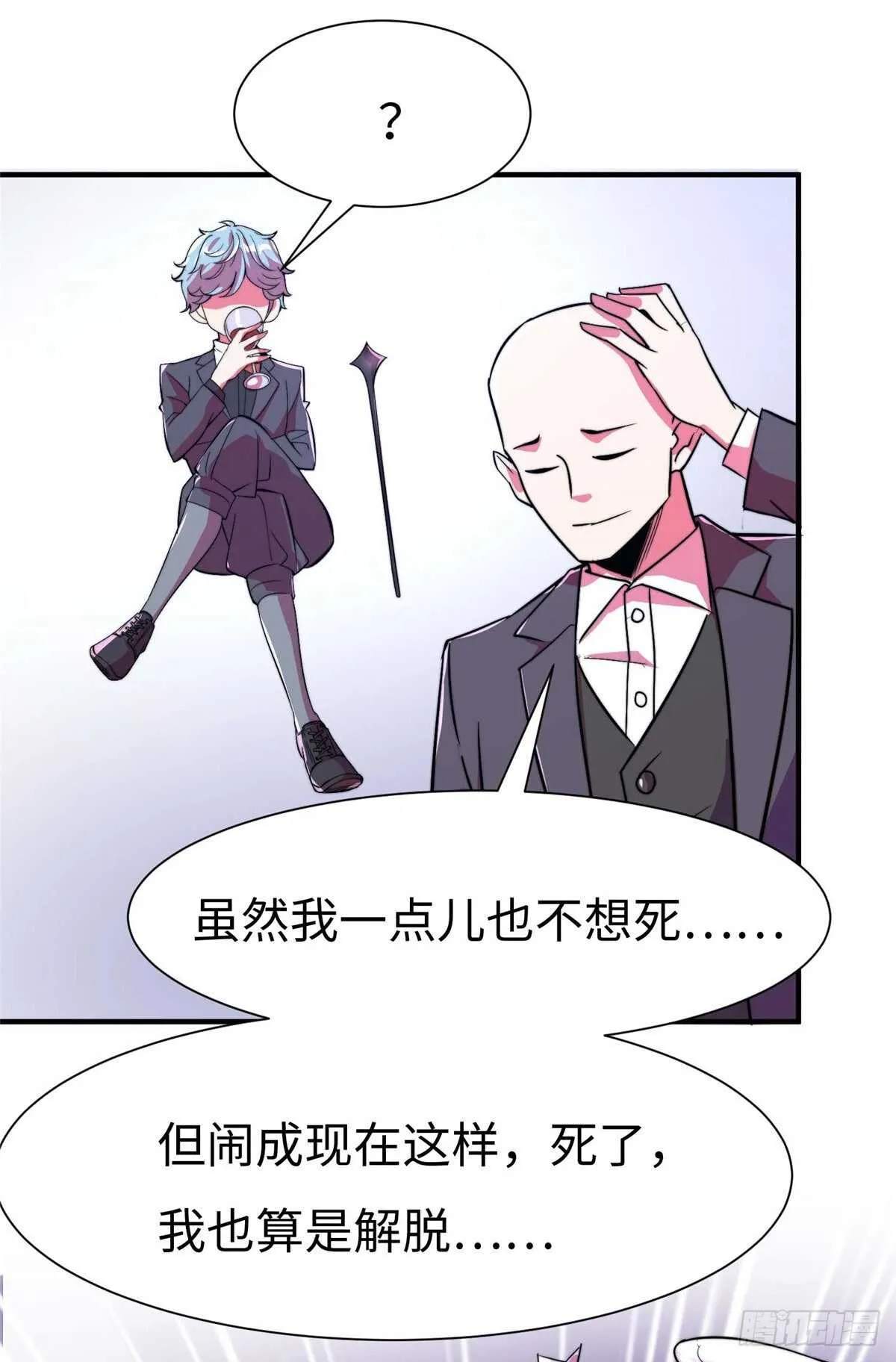第六十四话 第35页