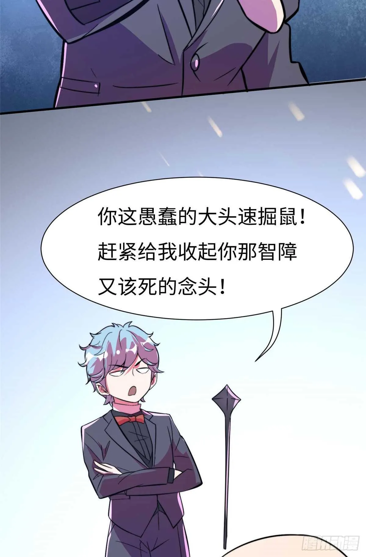 第六十四话 第38页