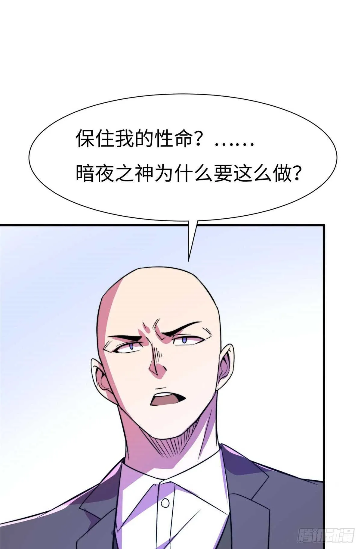 第六十四话 第40页