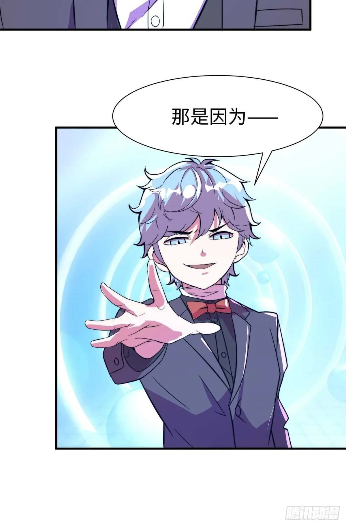 第六十四话 第41页