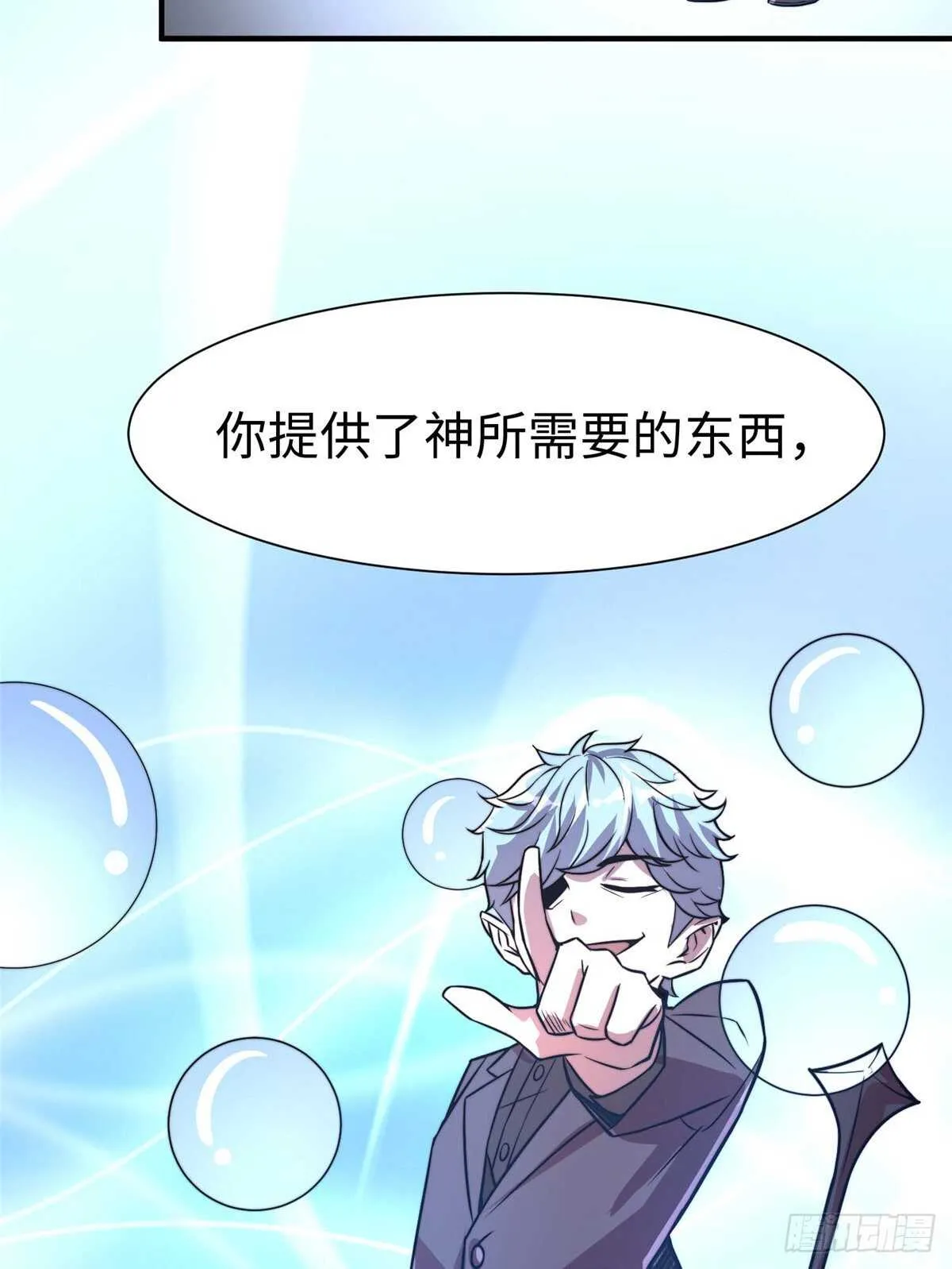 第六十四话 第44页