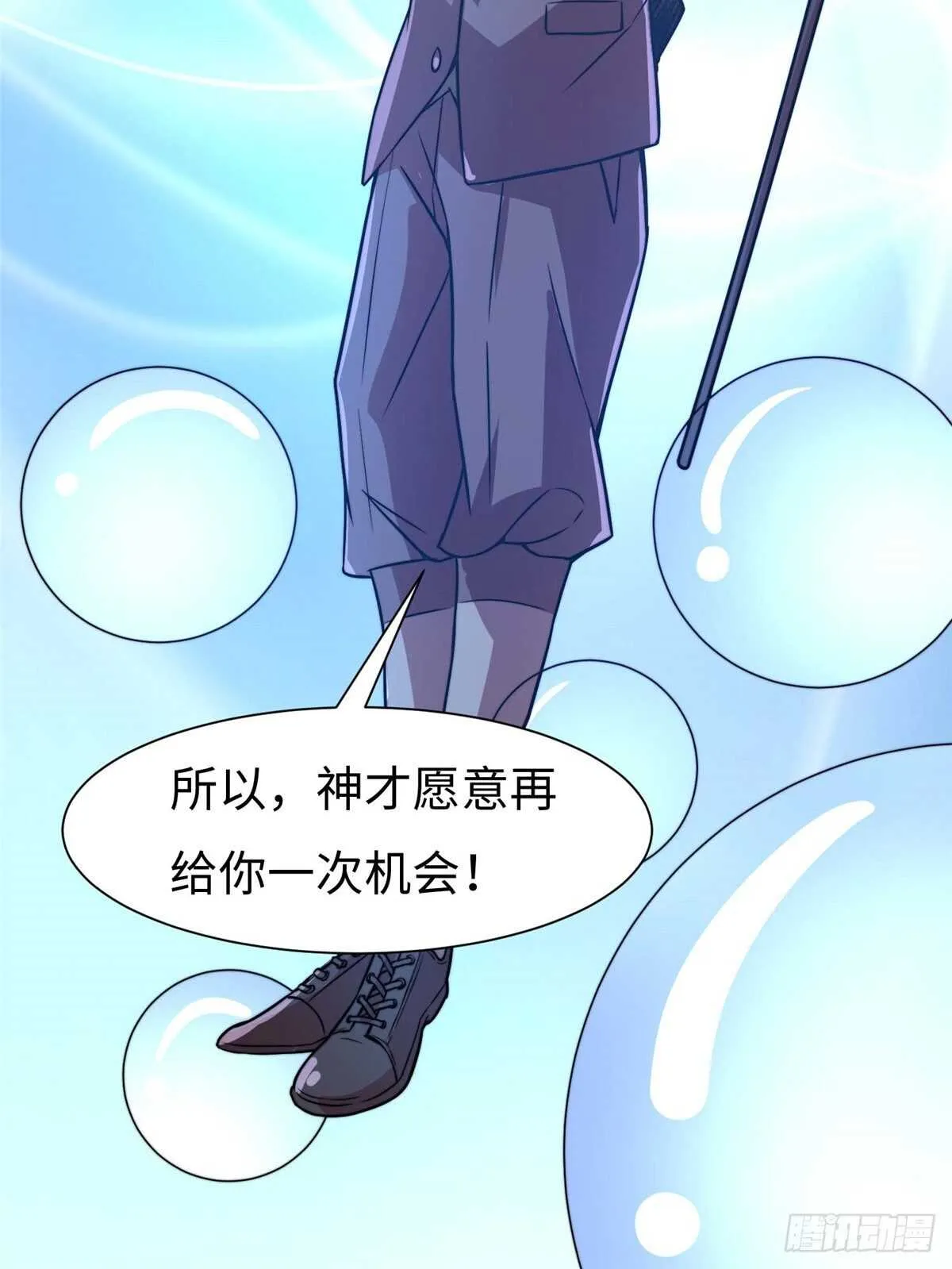 第六十四话 第45页