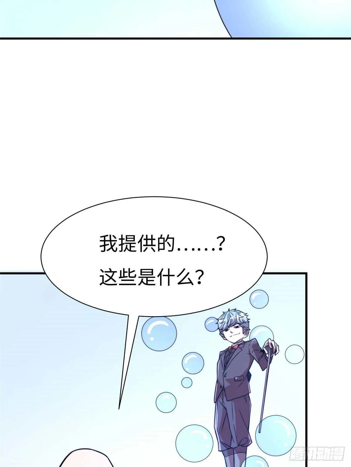 第六十四话 第46页