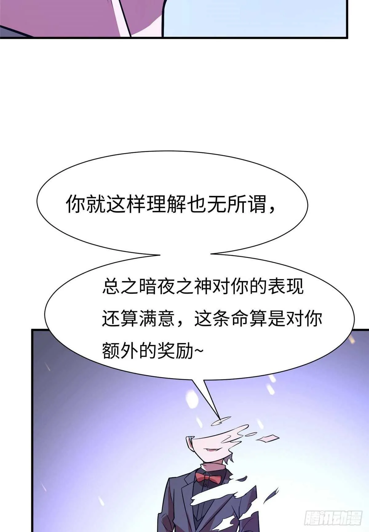 第六十四话 第54页