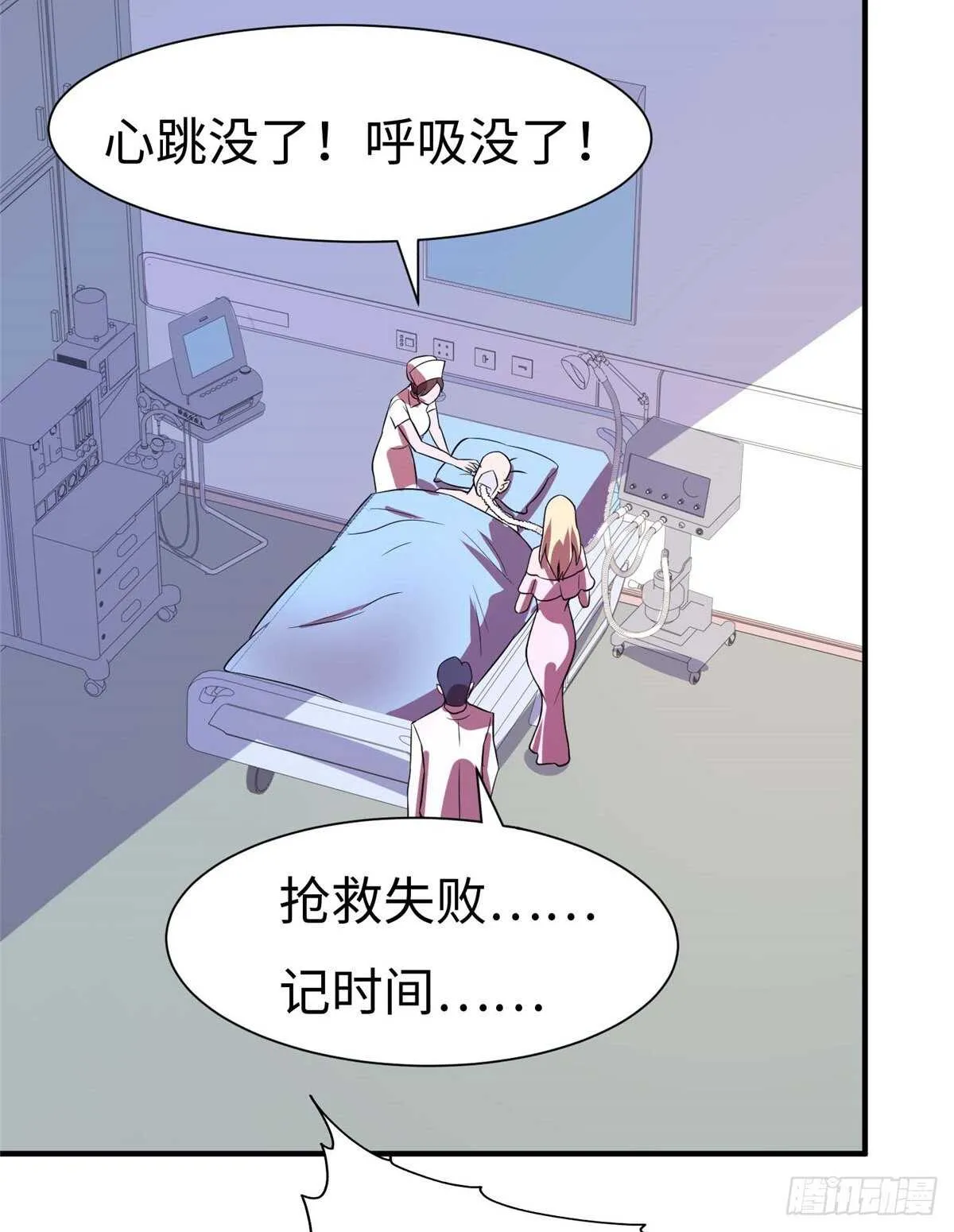第六十四话 第57页