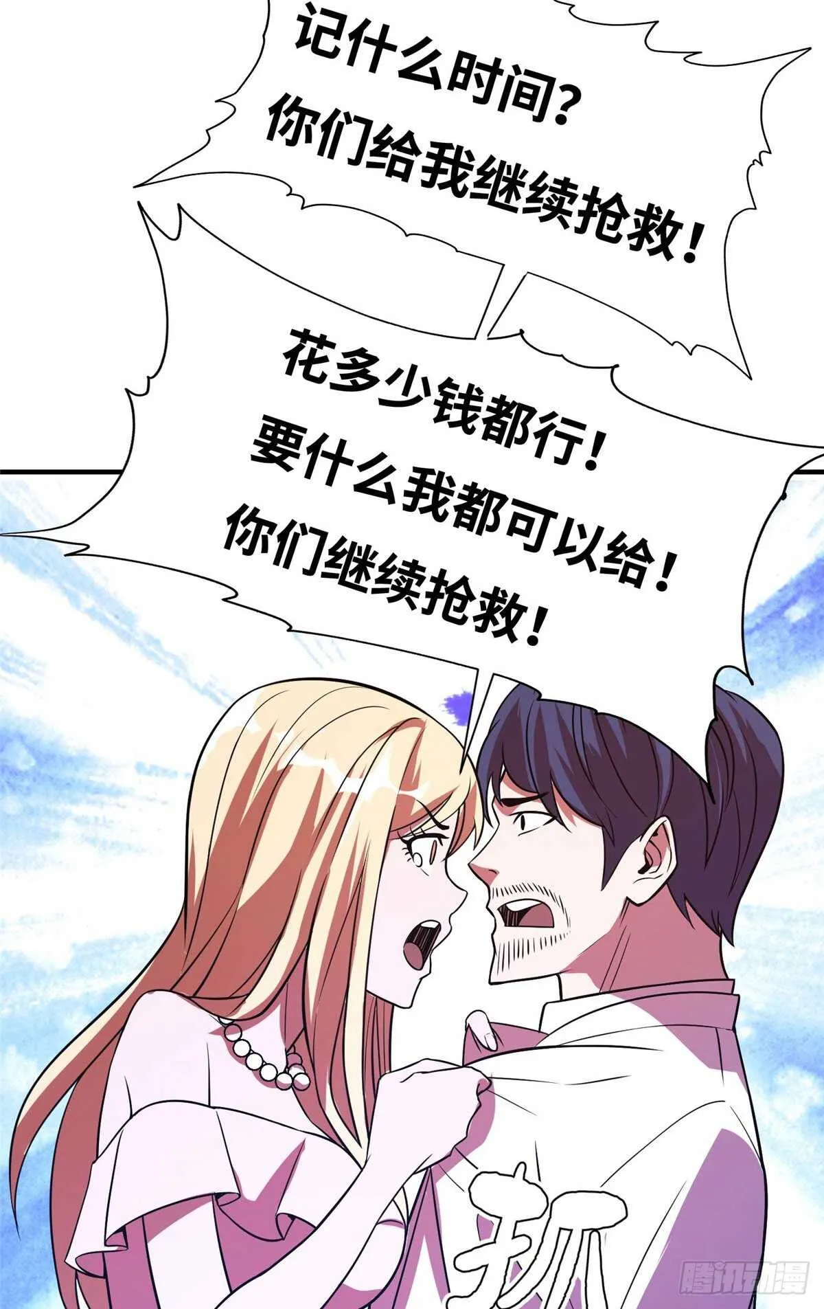 第六十四话 第58页