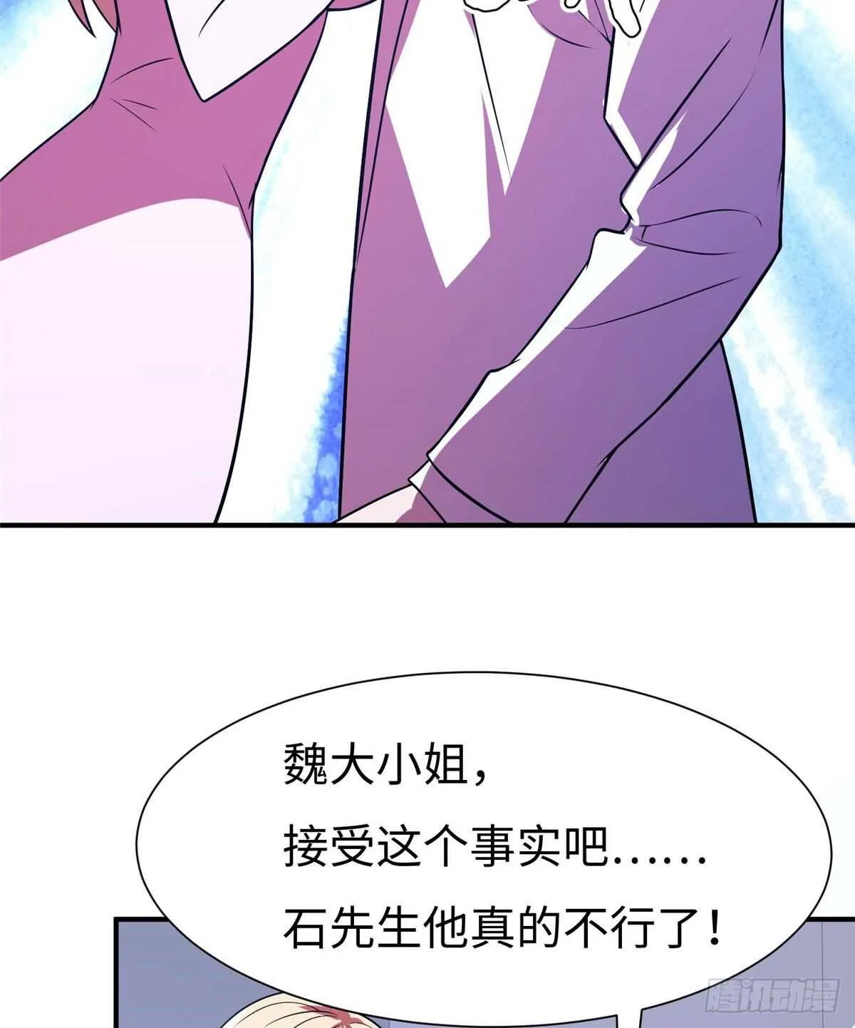 第六十四话 第59页
