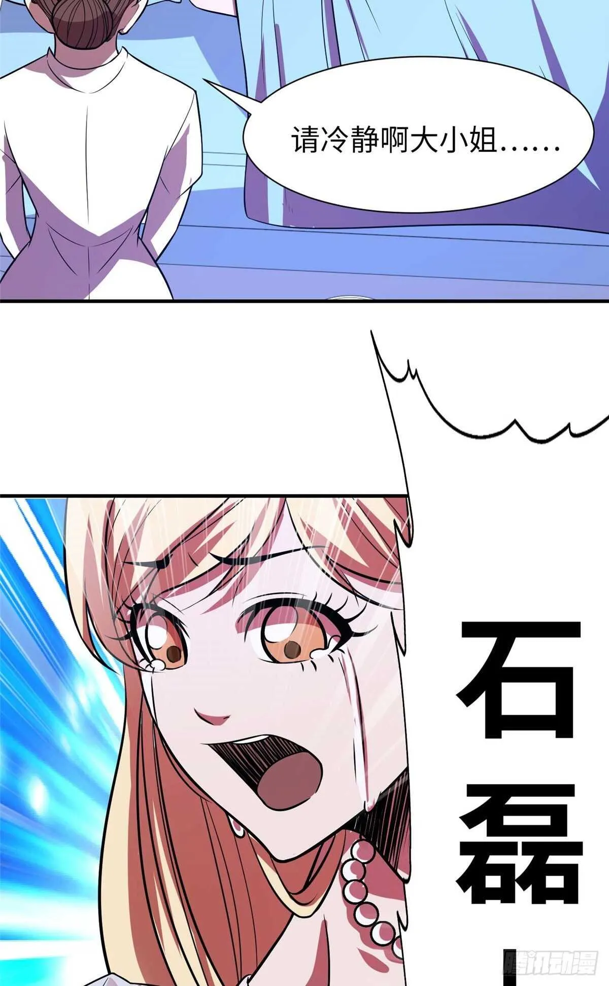 第六十四话 第62页