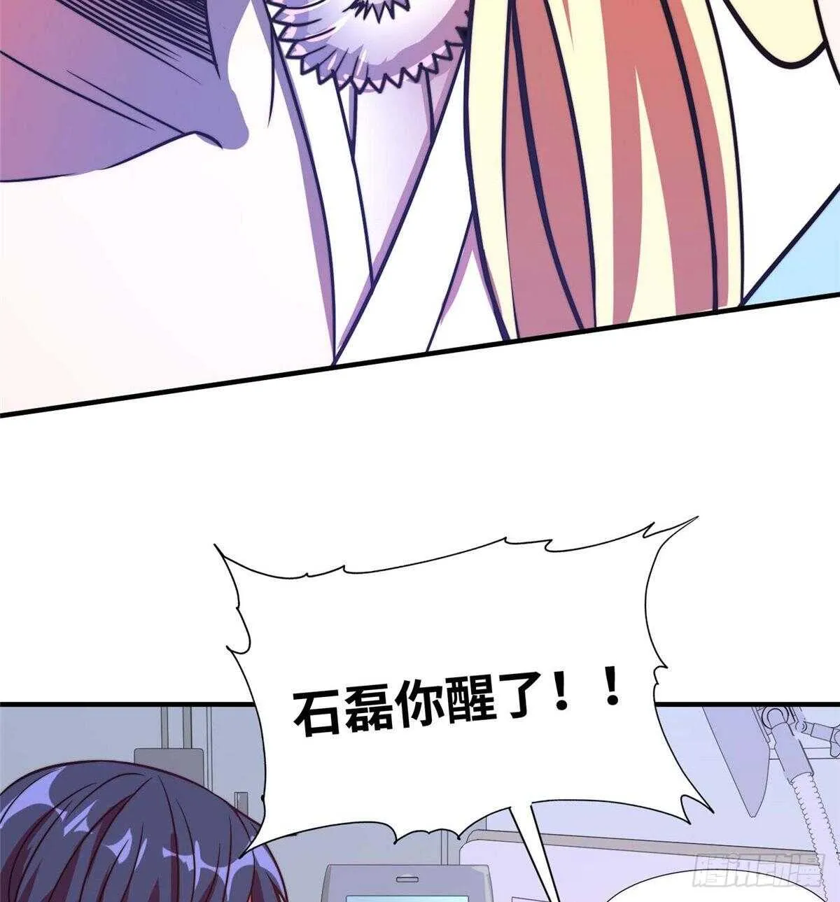 第六十四话 第66页