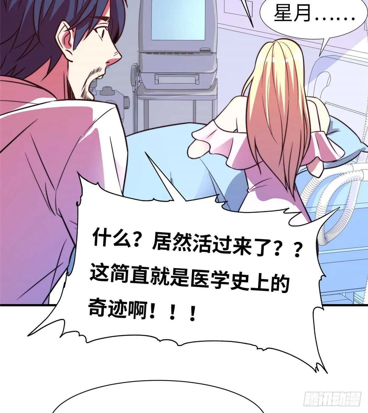 第六十四话 第67页