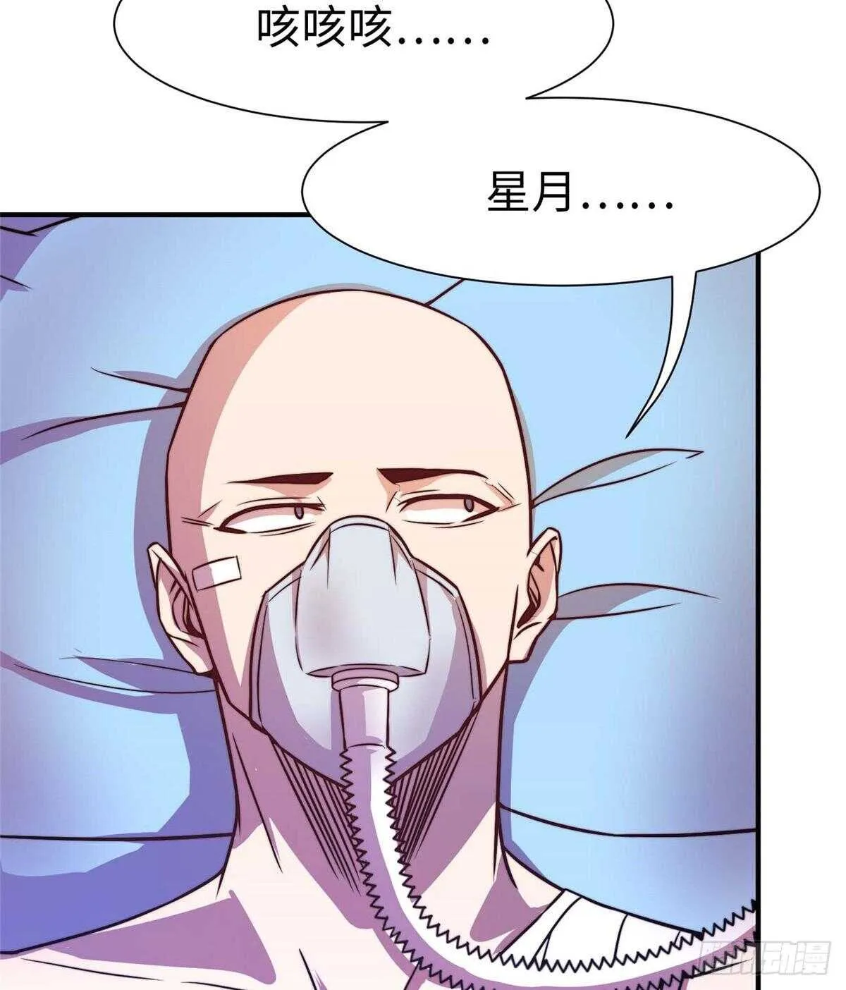 第六十四话 第68页