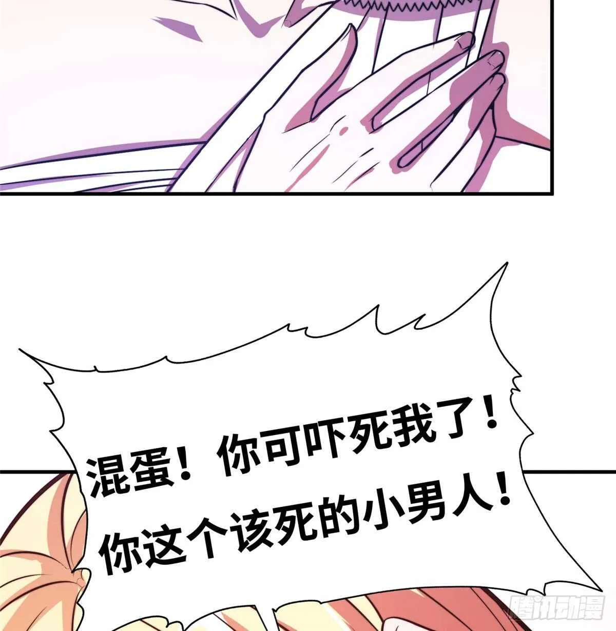第六十四话 第69页