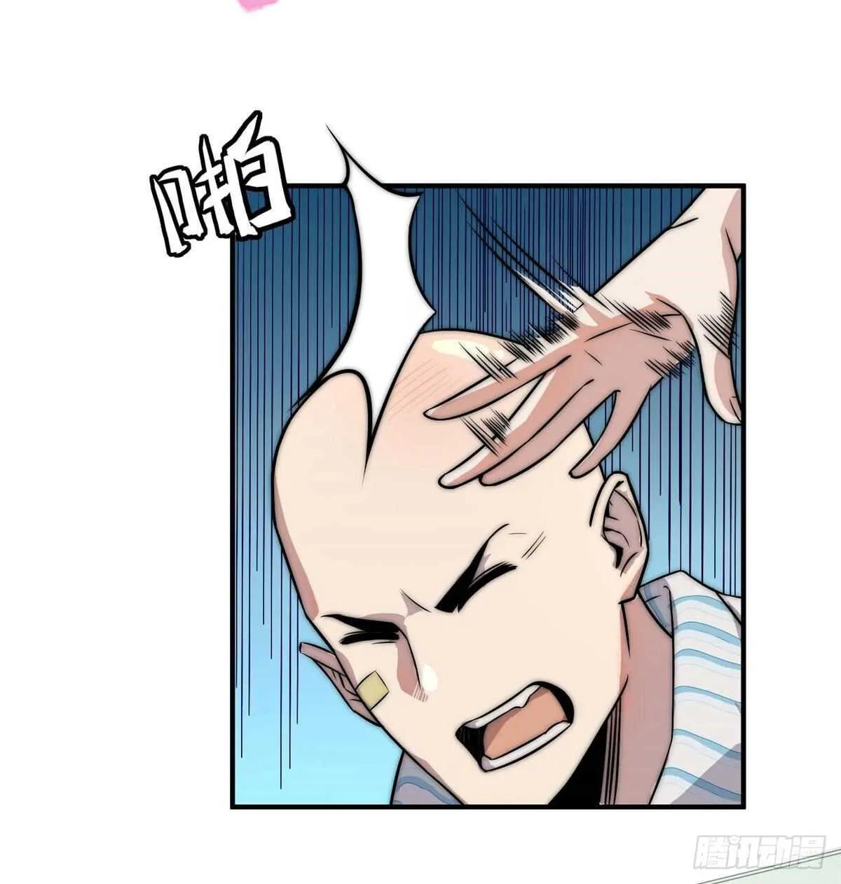 第六十五话 第4页