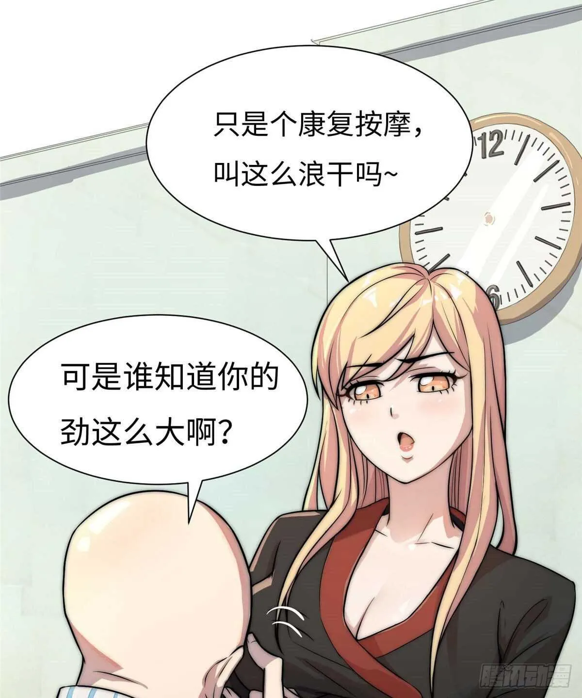第六十五话 第5页