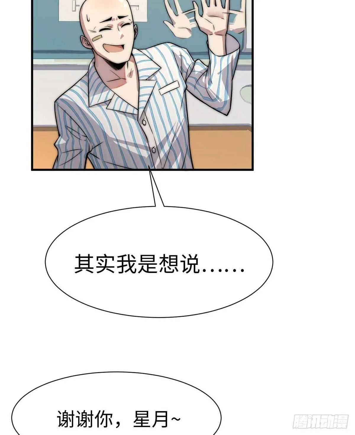 第六十五话 第8页