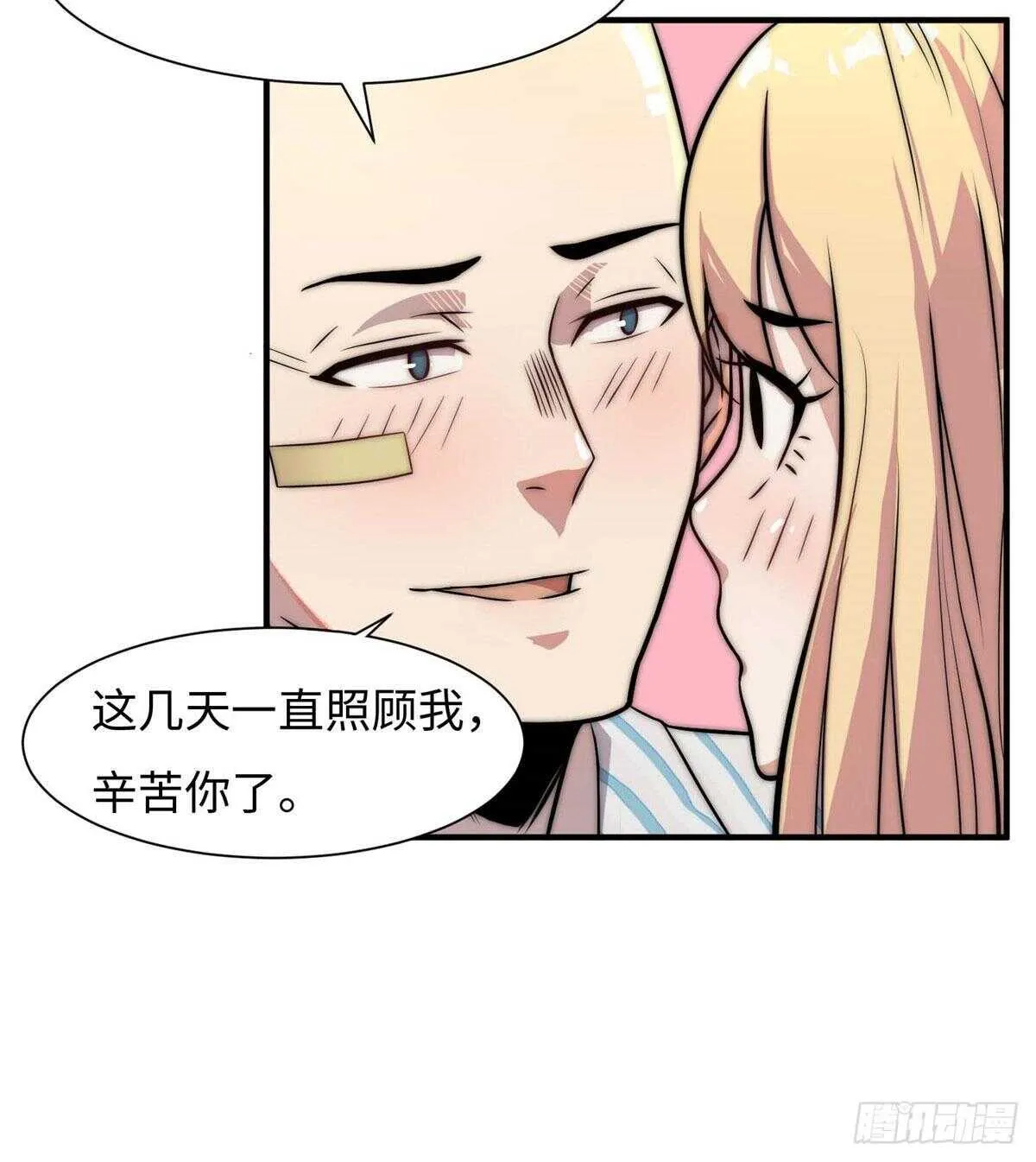 第六十五话 第9页