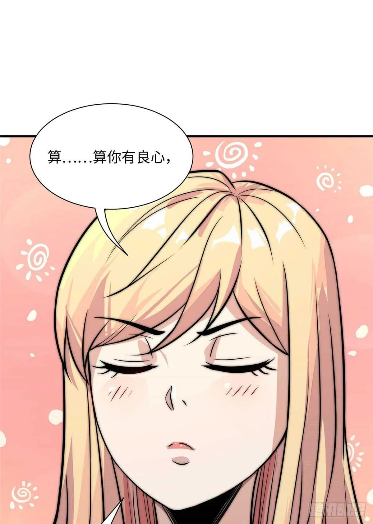 第六十五话 第10页