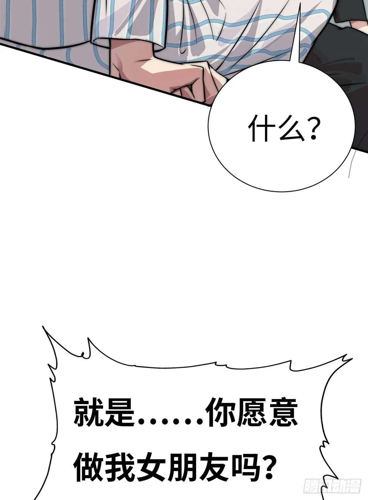 第六十五话 第14页