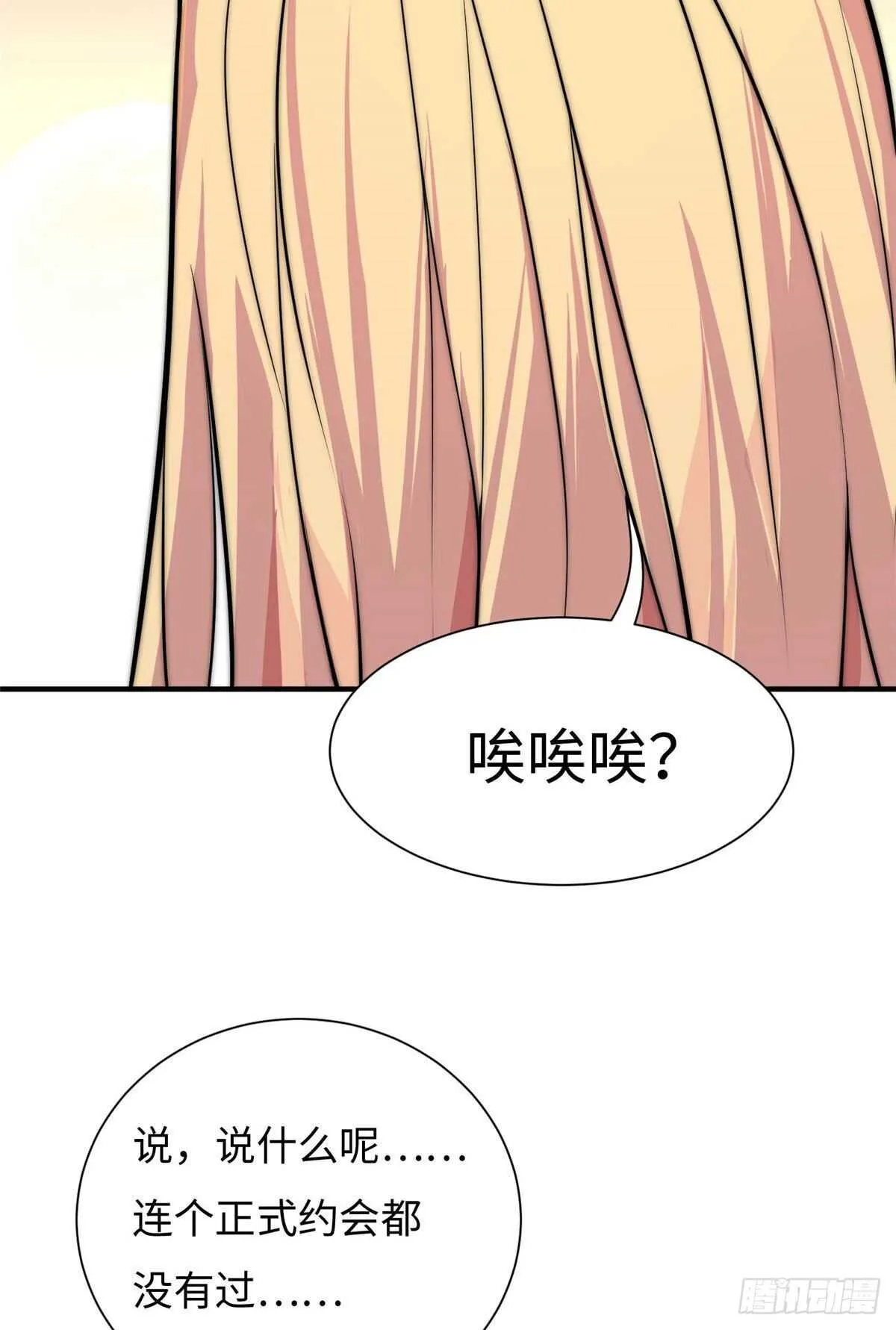 第六十五话 第16页