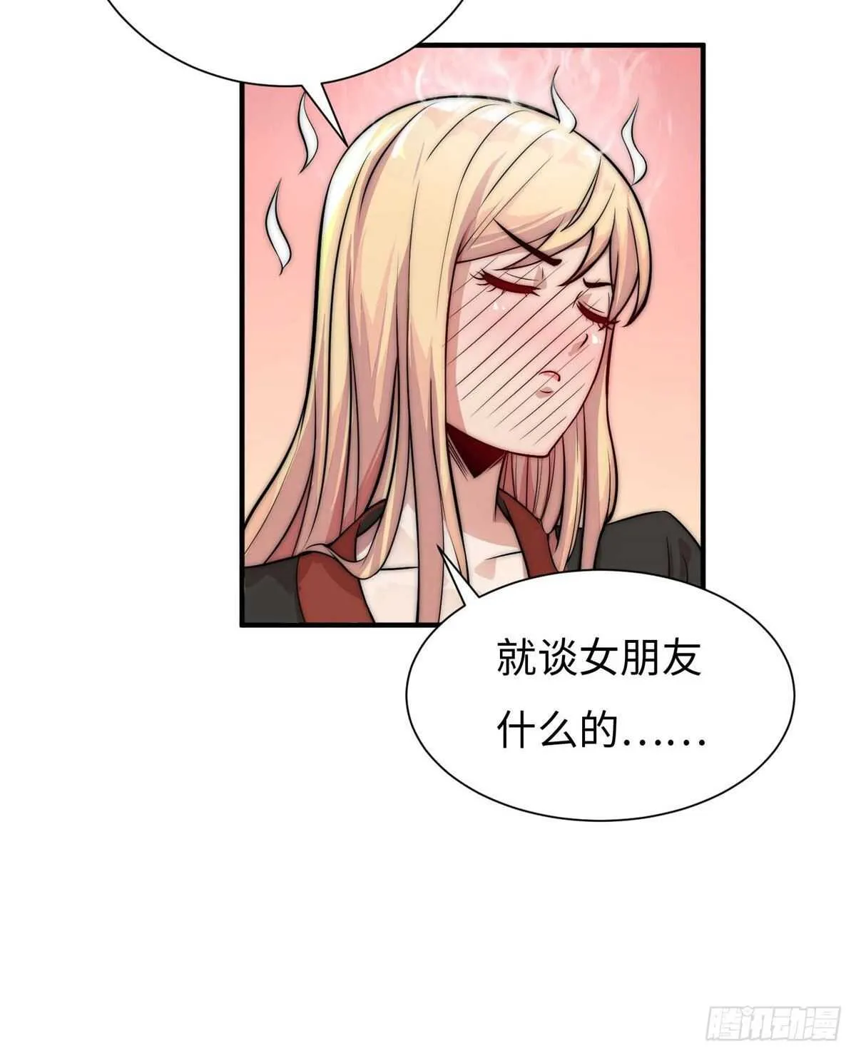 第六十五话 第17页
