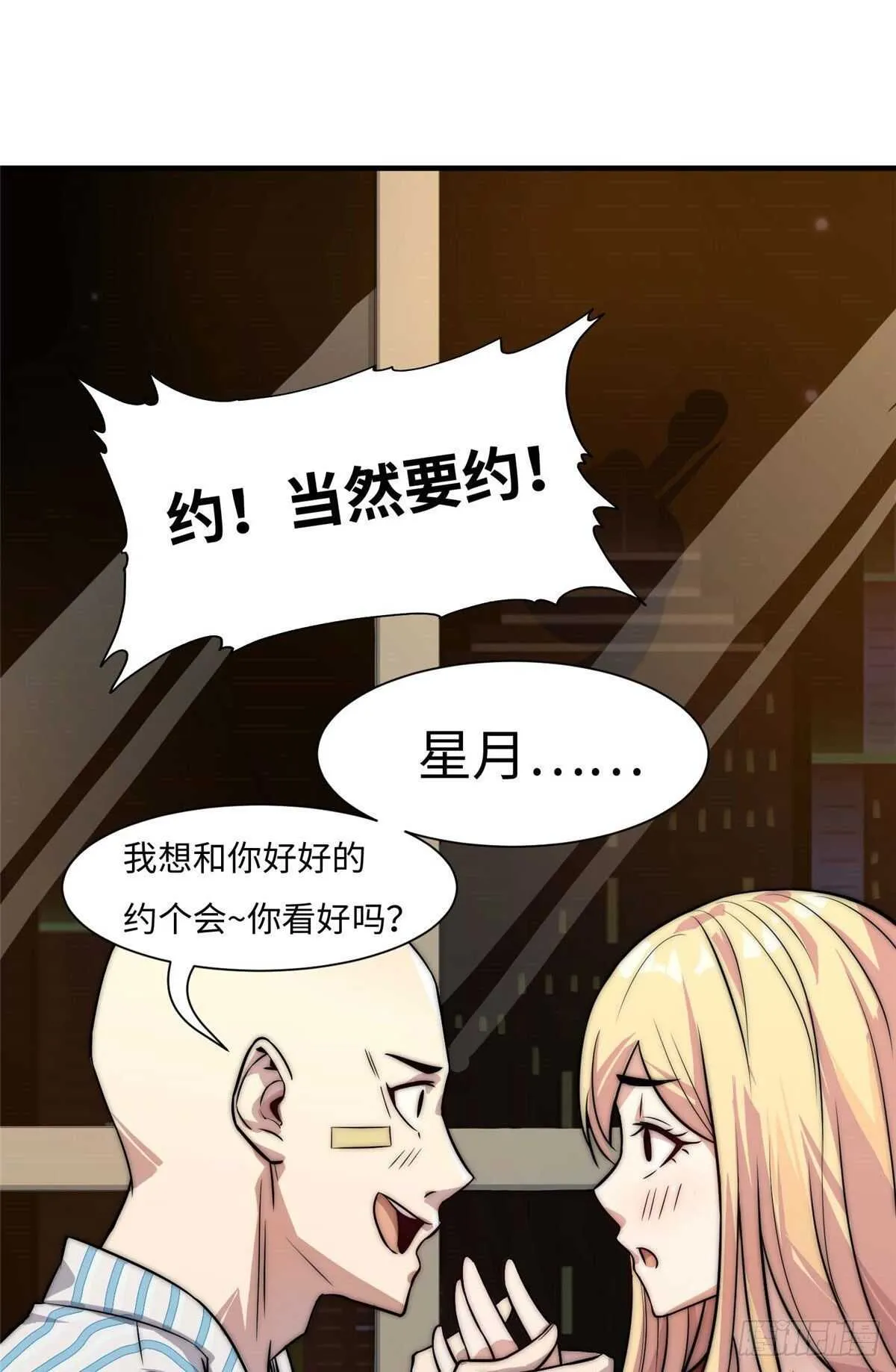 第六十五话 第18页