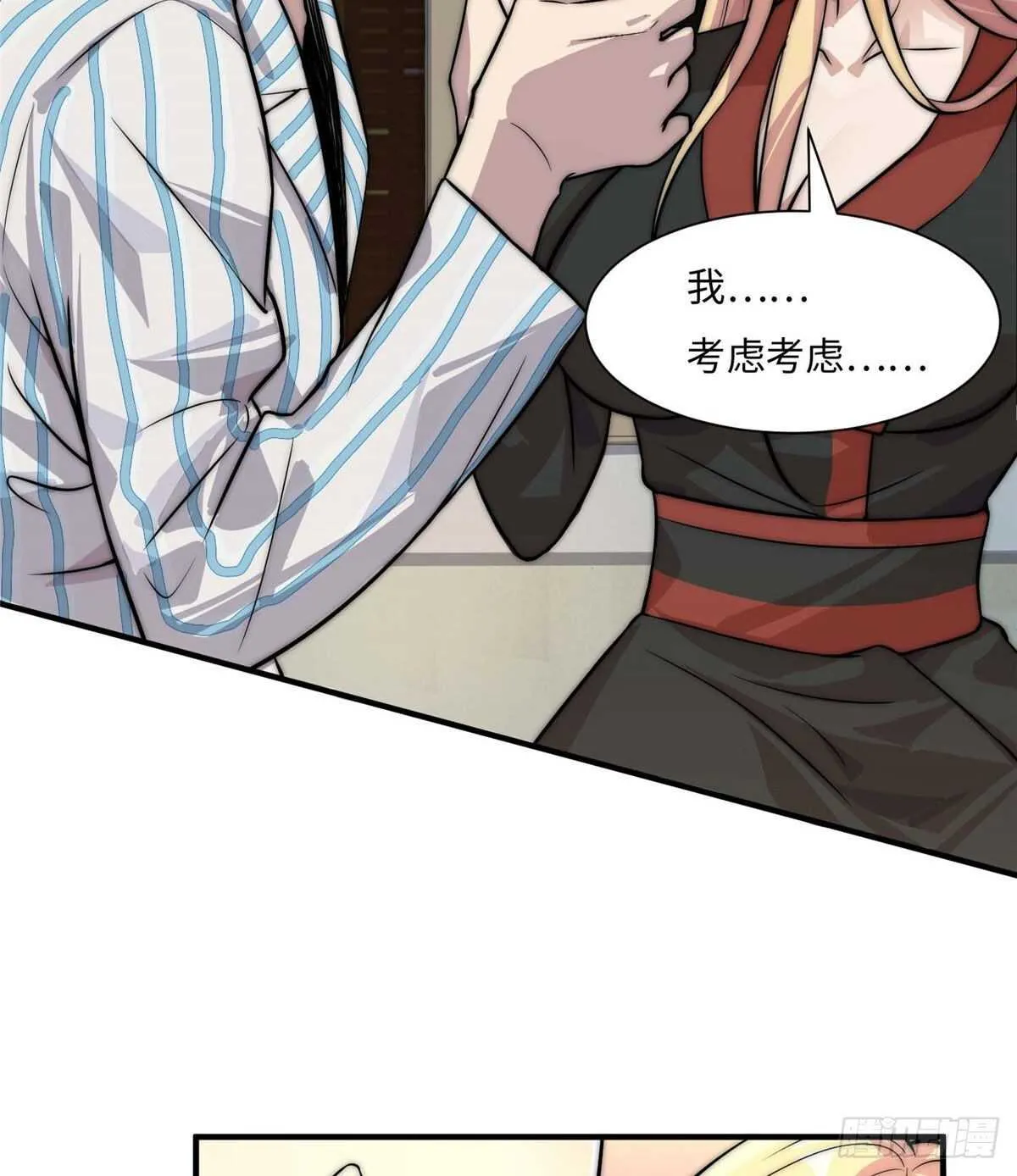 第六十五话 第19页