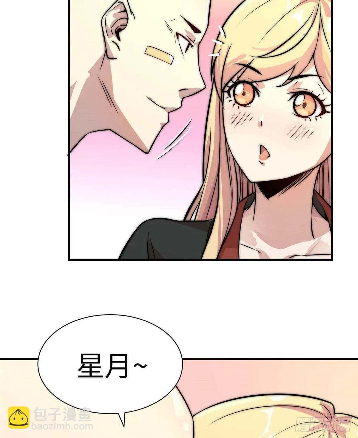 第六十五话 第20页