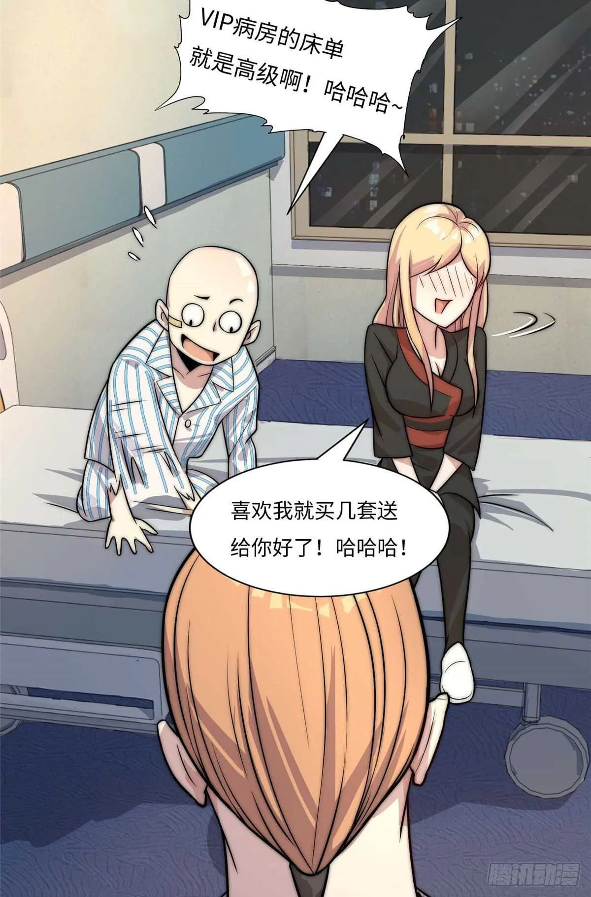 第六十五话 第23页