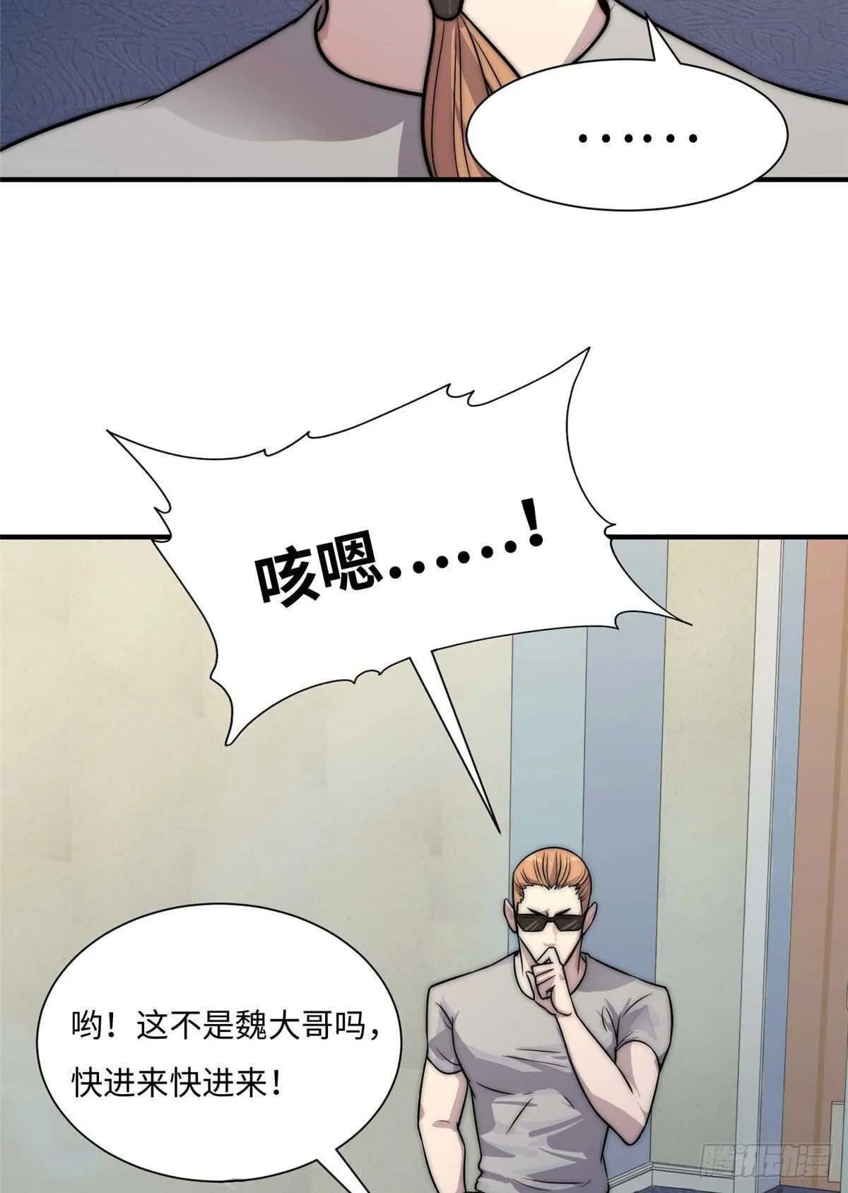 第六十五话 第24页