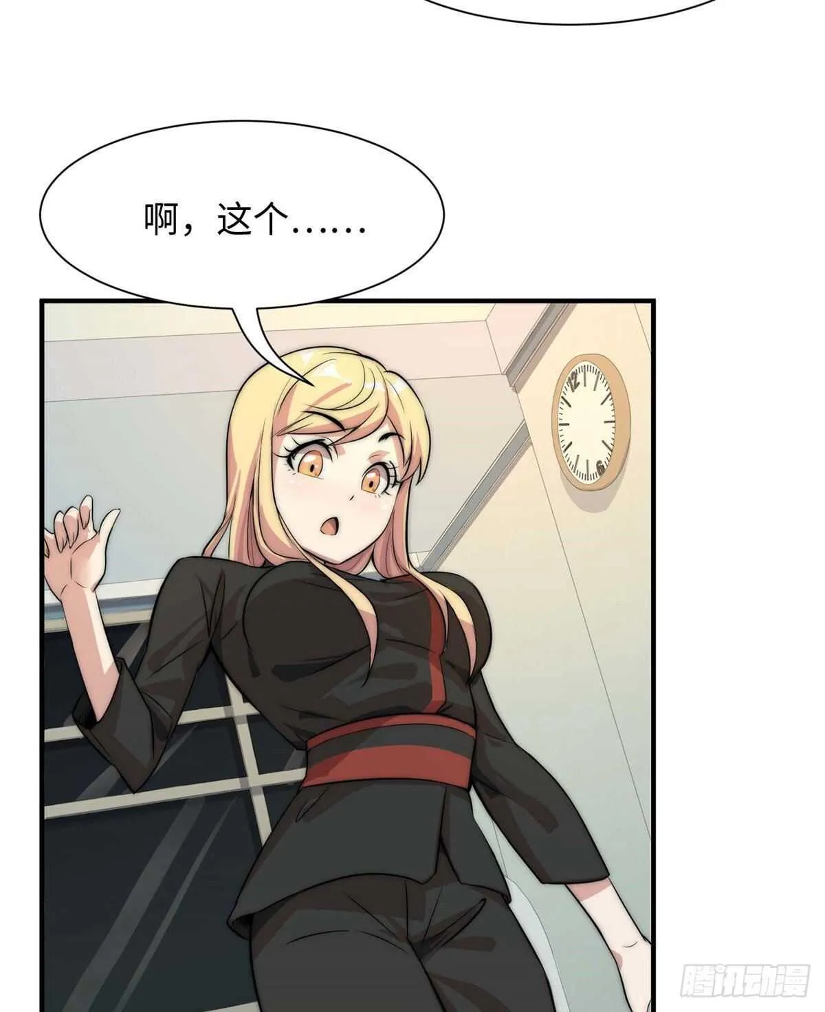 第六十五话 第27页