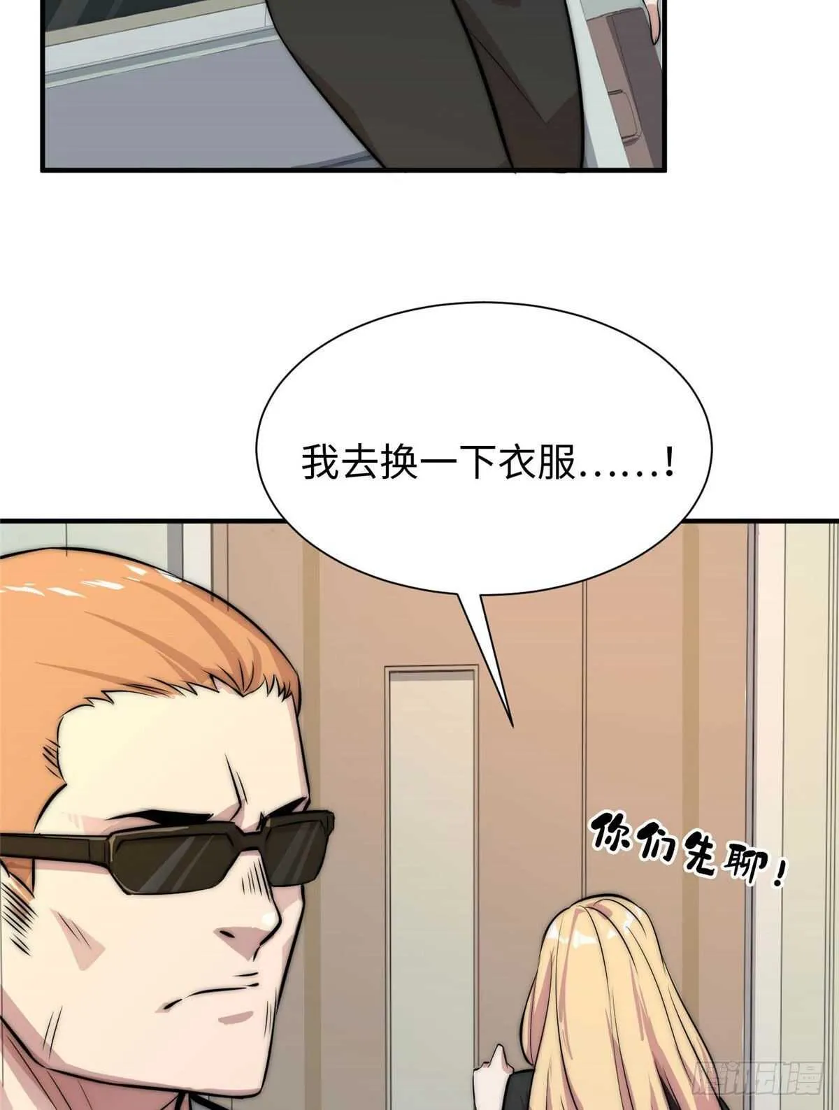 第六十五话 第28页