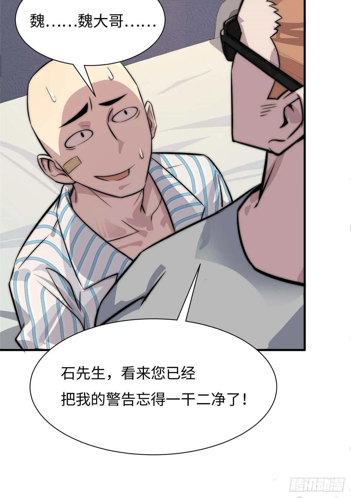 第六十五话 第33页