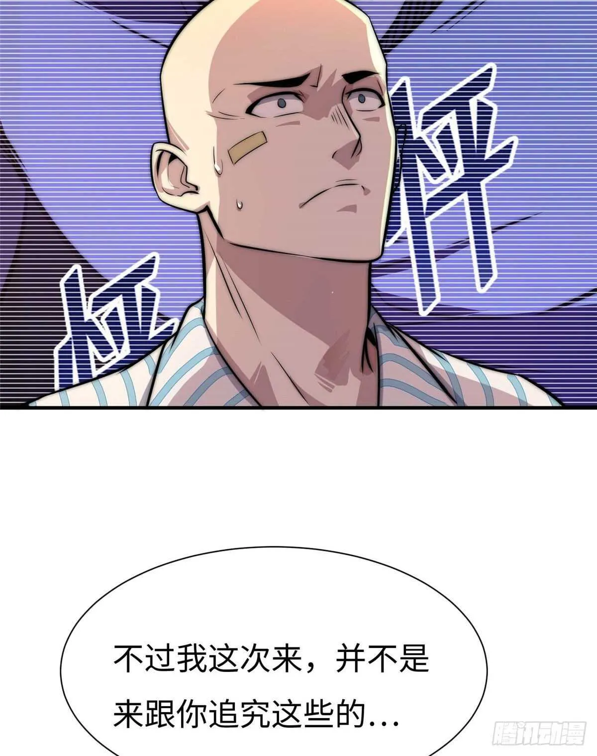 第六十五话 第35页
