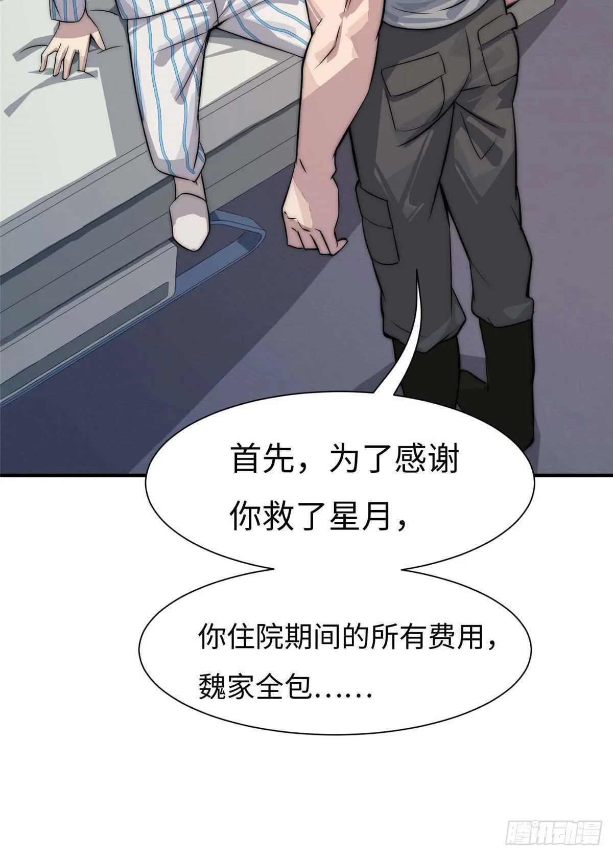 第六十五话 第37页