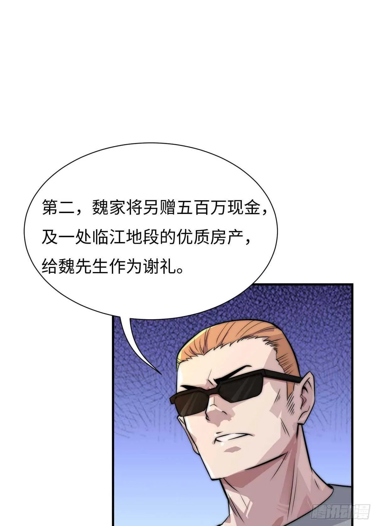 第六十五话 第38页