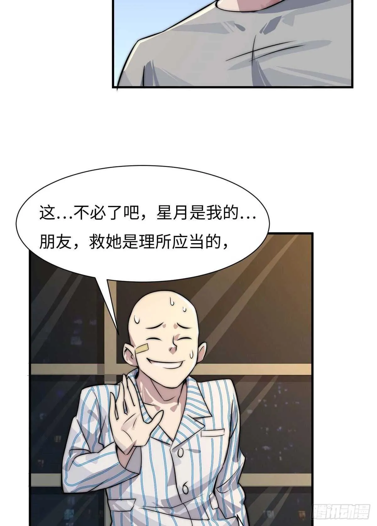 第六十五话 第39页