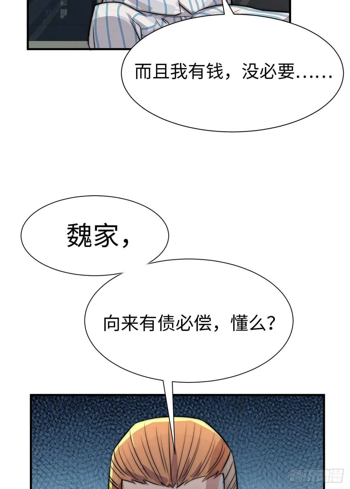 第六十五话 第40页