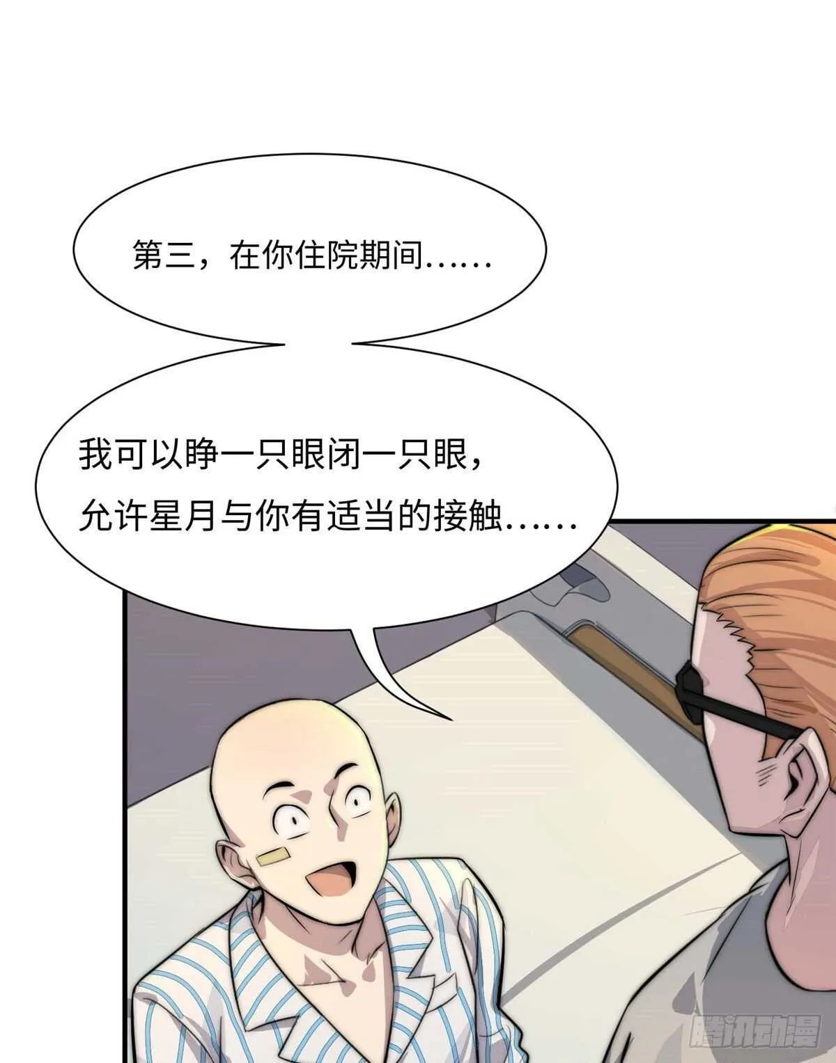 第六十五话 第42页