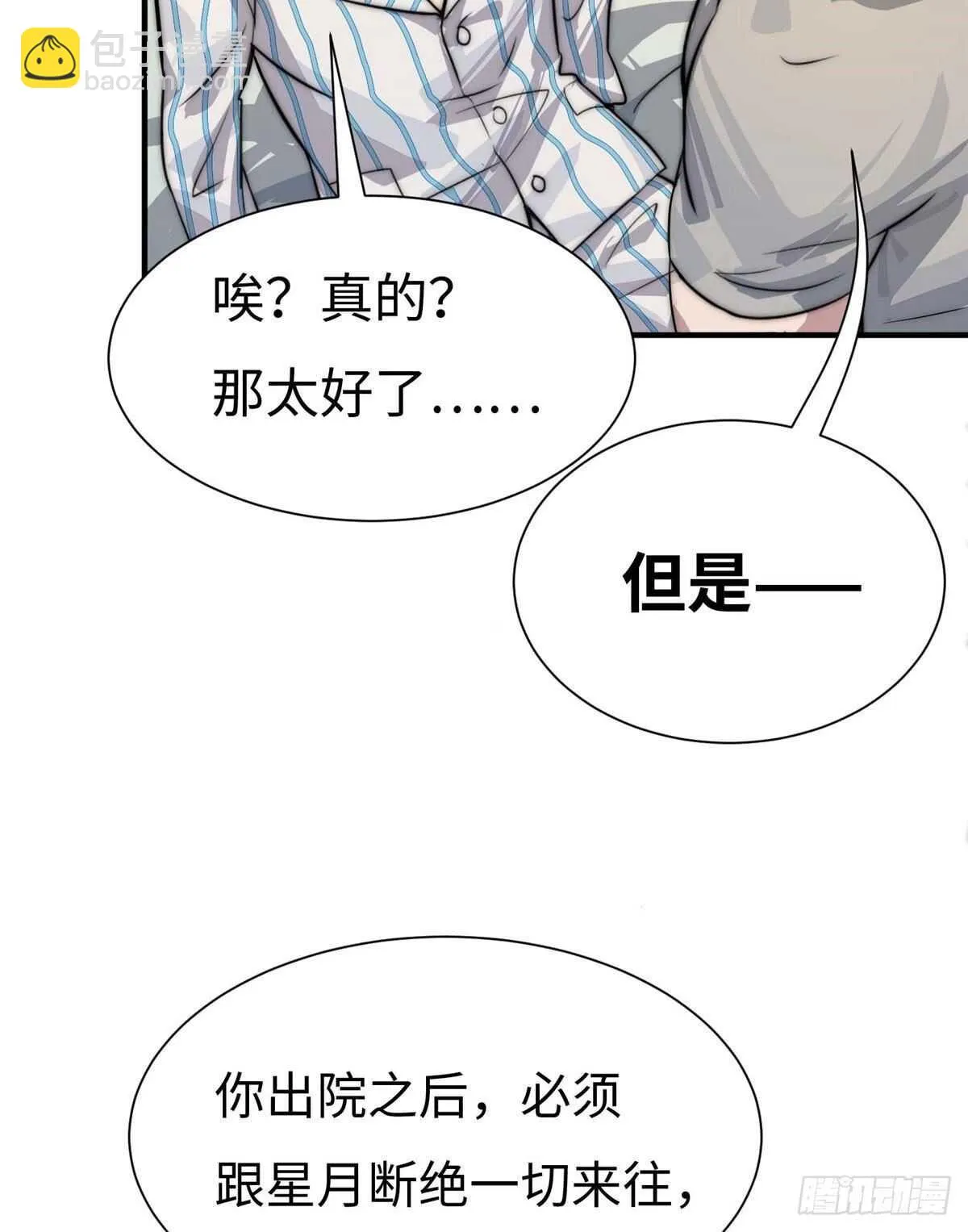第六十五话 第43页